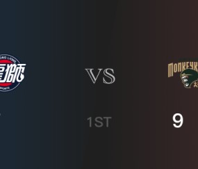 首节战罢，同曦以9- 7领先广州，孙鸣阳4分