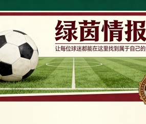 星空体育app-实时更新|皇家社会vs贝蒂斯：阿里茨进入蓝白军团首发阵容