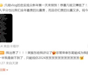 星空体育app下载-樊振东羡慕贾一凡 乒乓球“吸睛力”不等于“吸金力”